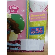 นิตยสาร Barbie ฉบับที่ 56 **รบกวนเลื่อนดูสภาพหนังสือก่อนการสั่งซื้อ**